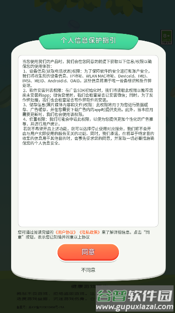 与鱼同乐官方正版下载截图1