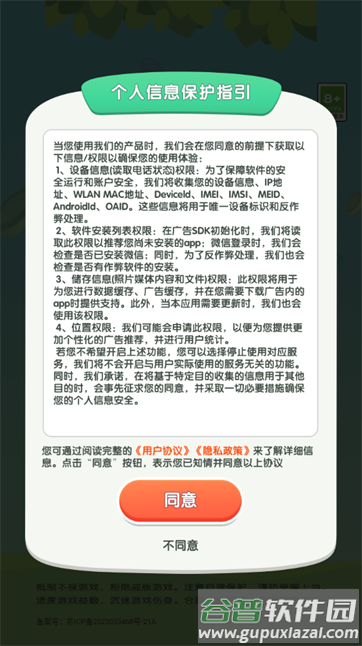 与鱼同乐官方正版下载截图3