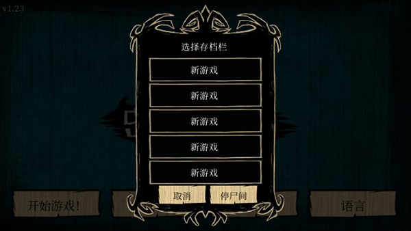 饥荒海难手机版截图1