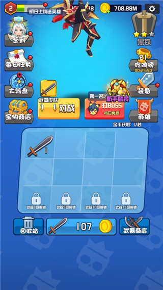 乱斗王者无限金币无限钻石新版本截图1