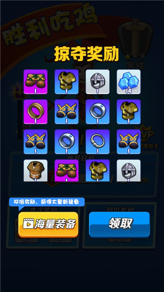 乱斗王者无限金币无限钻石新版本截图2