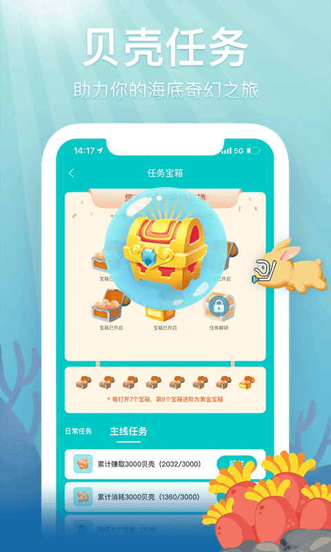 喝水鱼app