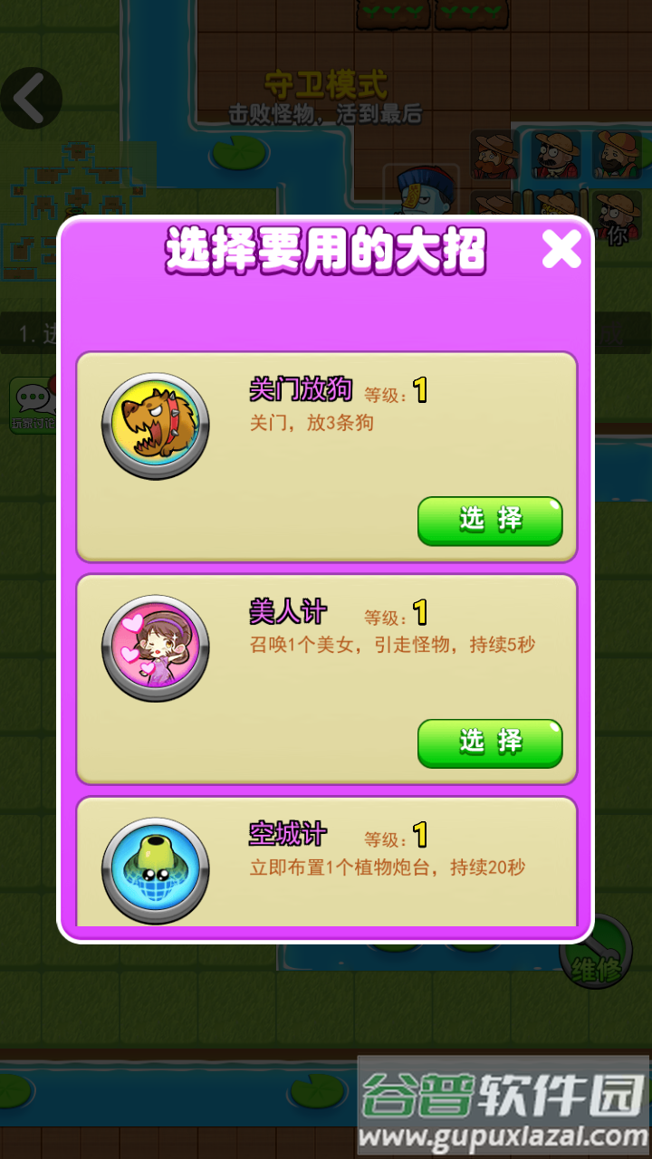 胖哥大冒险游戏截图2