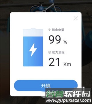哈啰出行怎么锁车2