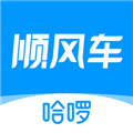 哈啰顺风车appv6.54.22