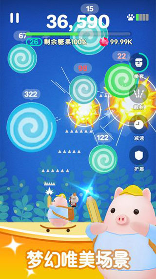 糖果大作战截图4