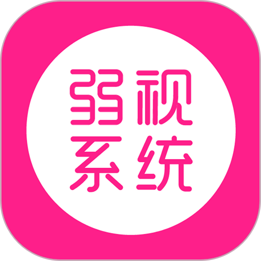 弱视训练系统app最新版v1.2.6