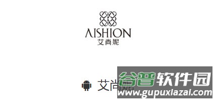 艾尚妮app