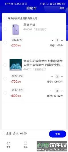 艾尚妮app截图1