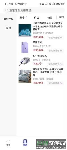 艾尚妮app截图2