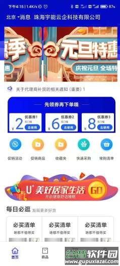 艾尚妮app截图3