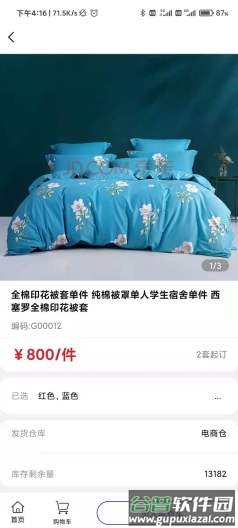 艾尚妮app截图4