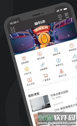 萤石派app领红包图片12