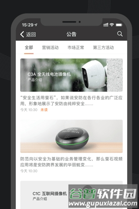 萤石派app领红包图片13