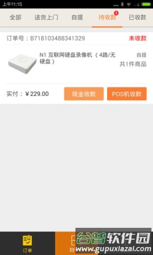 萤石派app领红包图片11