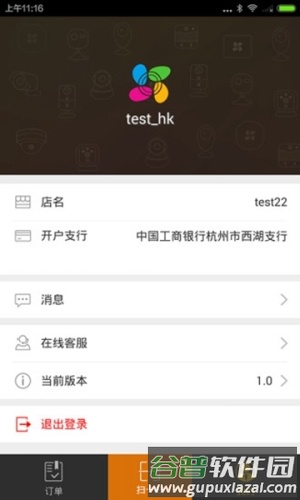 萤石派app领红包图片2