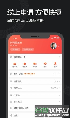萤石派app领红包截图3