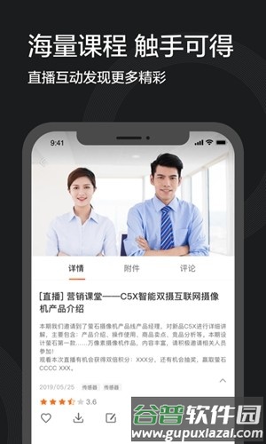 萤石派app领红包截图4