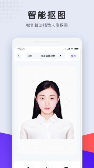 长宽快照(改名为全能证件照)app截图3