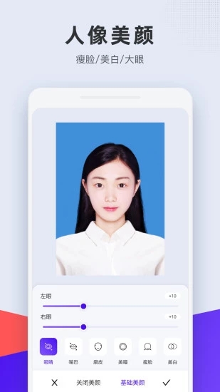长宽快照(改名为全能证件照)app截图4