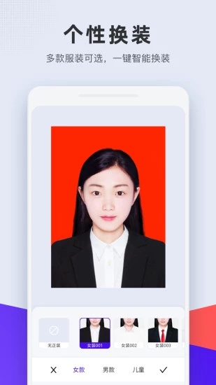 长宽快照(改名为全能证件照)app截图5