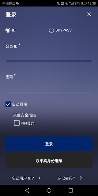 大韩航空官方订票app截图3
