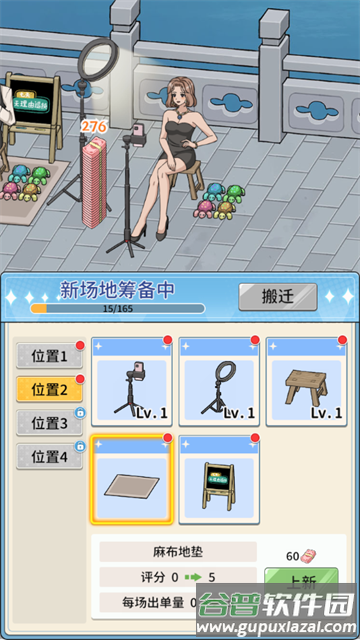 带货王来了最新版下载