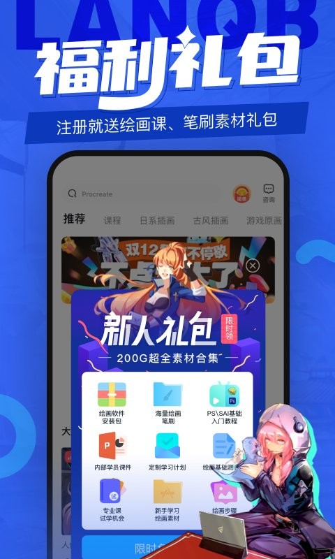 蓝铅笔官方版