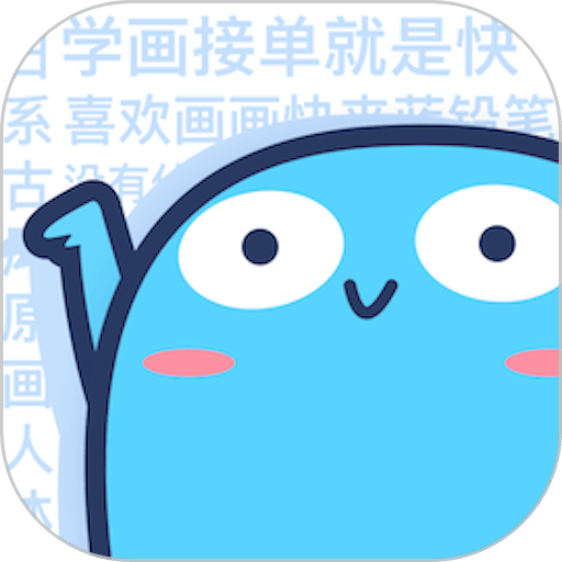 蓝铅笔官方版v4.2.5