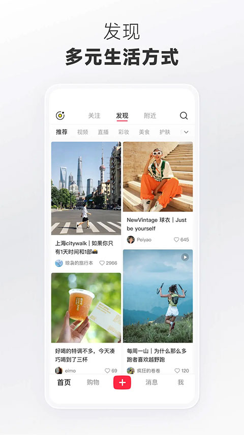 小红书美食app截图1