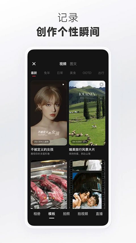 小红书美食app截图4