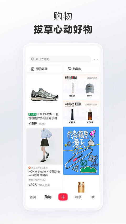 小红书美食app截图5