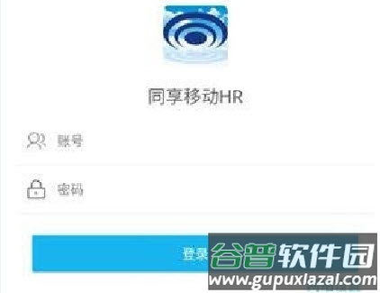 同享HCM app 同享HCM app