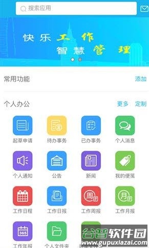 同享HCM app截图3