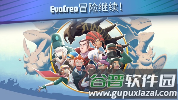 超进化精灵evocreo2截图2