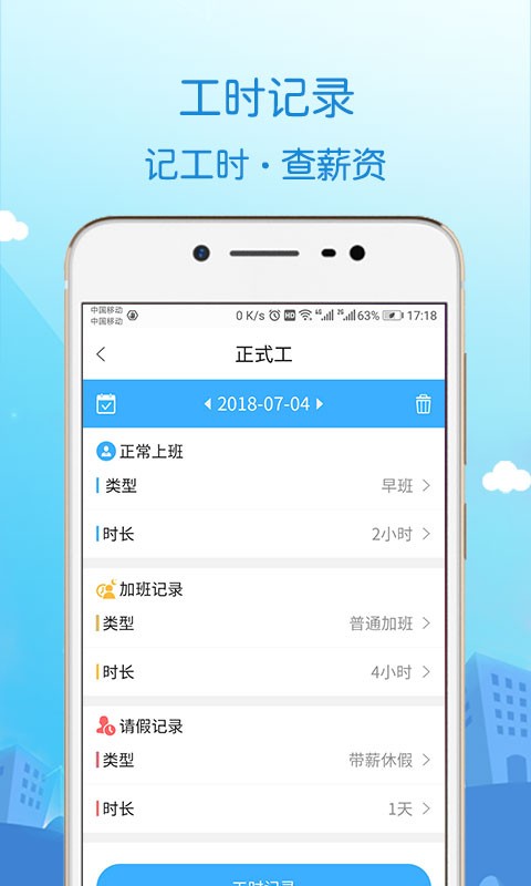 蓝聘软件截图2