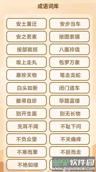 成语猜猜乐红包版