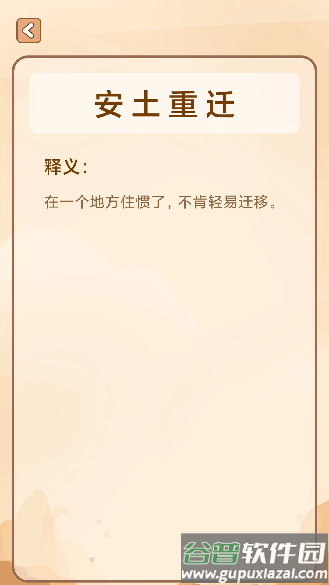 成语猜猜乐红包版截图1