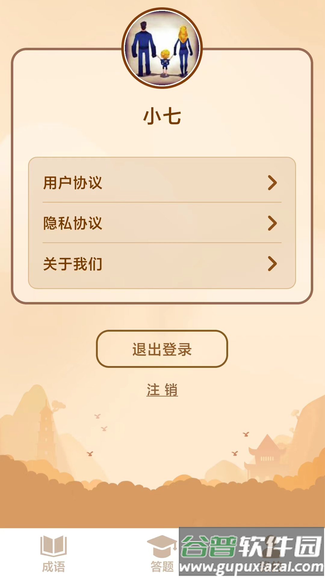 成语猜猜乐红包版截图2