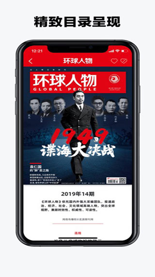 葫芦时刻极速版截图3