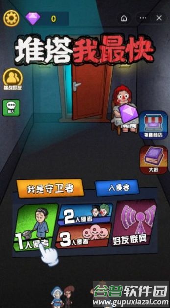 推塔我最快2免广告版