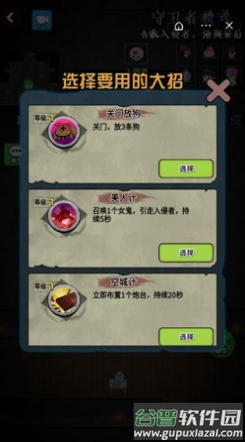推塔我最快2免广告版截图2