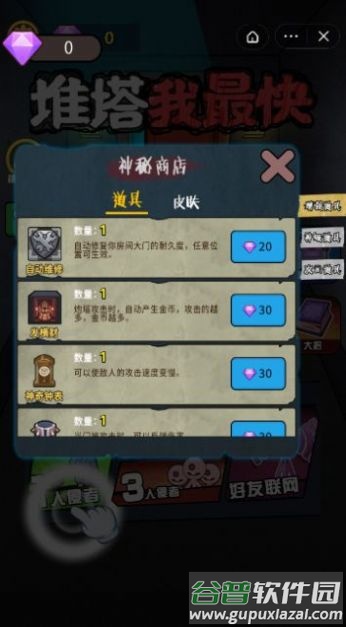 推塔我最快2免广告版截图3