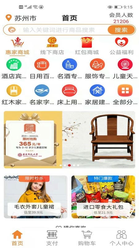 乐汇园手机版截图1