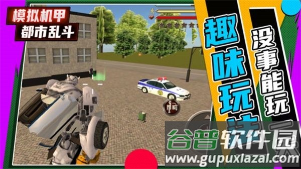 模拟机甲都市乱斗手游截图2