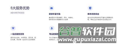 吉利商旅Pro2