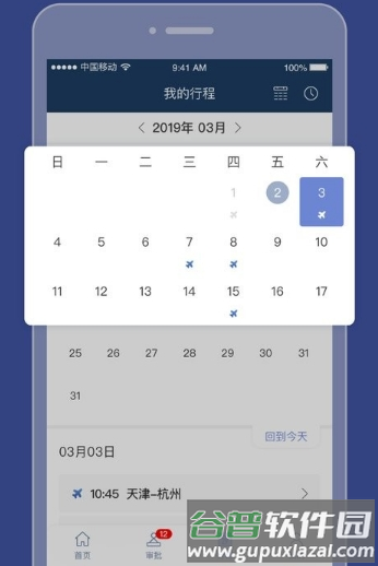 吉利商旅Pro3