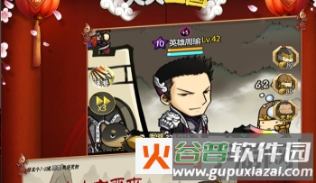 大头三国满V版