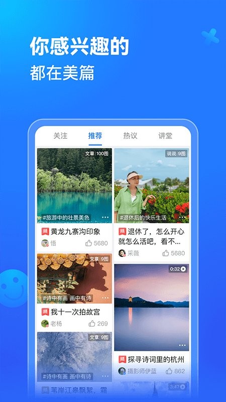美篇app最新版截图1