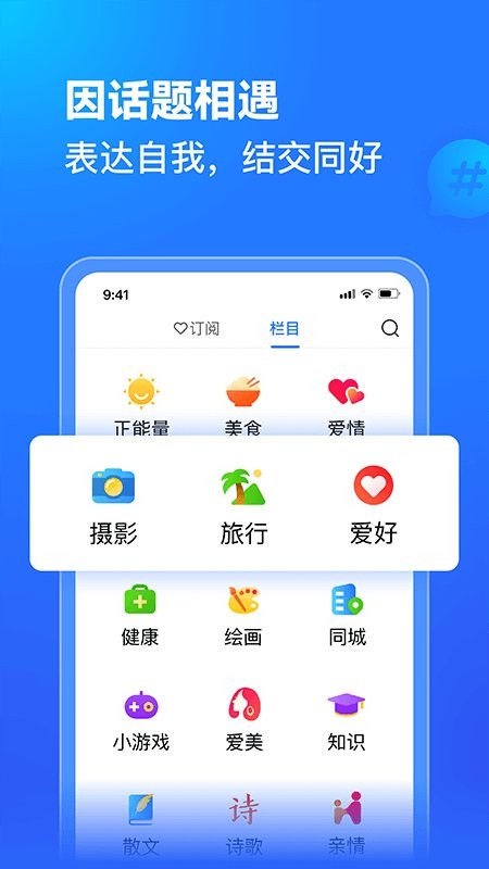 美篇app最新版截图2